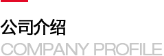 上海博纳尚环境科技有限公司